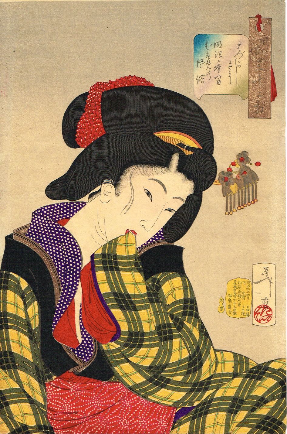 月岡芳年の 浮世絵 木版画 見立多以尽 よいのがだしたい 明治十一年 当時物 月岡芳年の 浮世絵 木版画 見立多以尽 よいのがだ