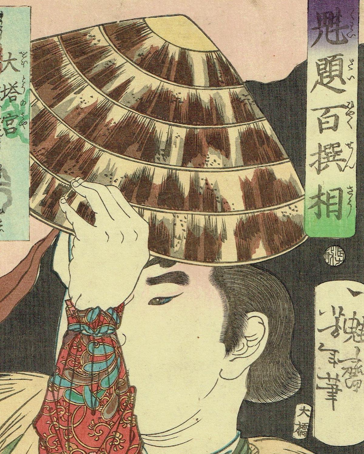 月岡芳年の 浮世絵 木版画 見立多以尽 よいのがだしたい 明治十一年 当時物 月岡芳年の 浮世絵 木版画 見立多以尽 よいのがだしたい 明治十