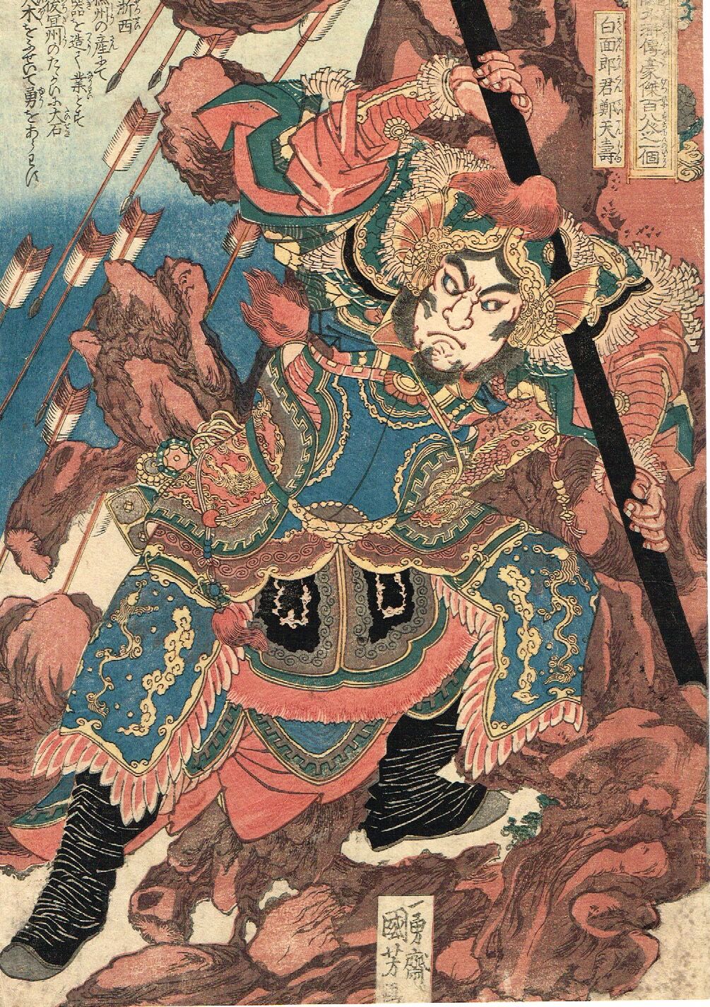 国芳水滸伝，下絵図譜， Amazon.co.jp: 国芳水滸伝・下絵図譜 実ドキュTATTOOシリーズ