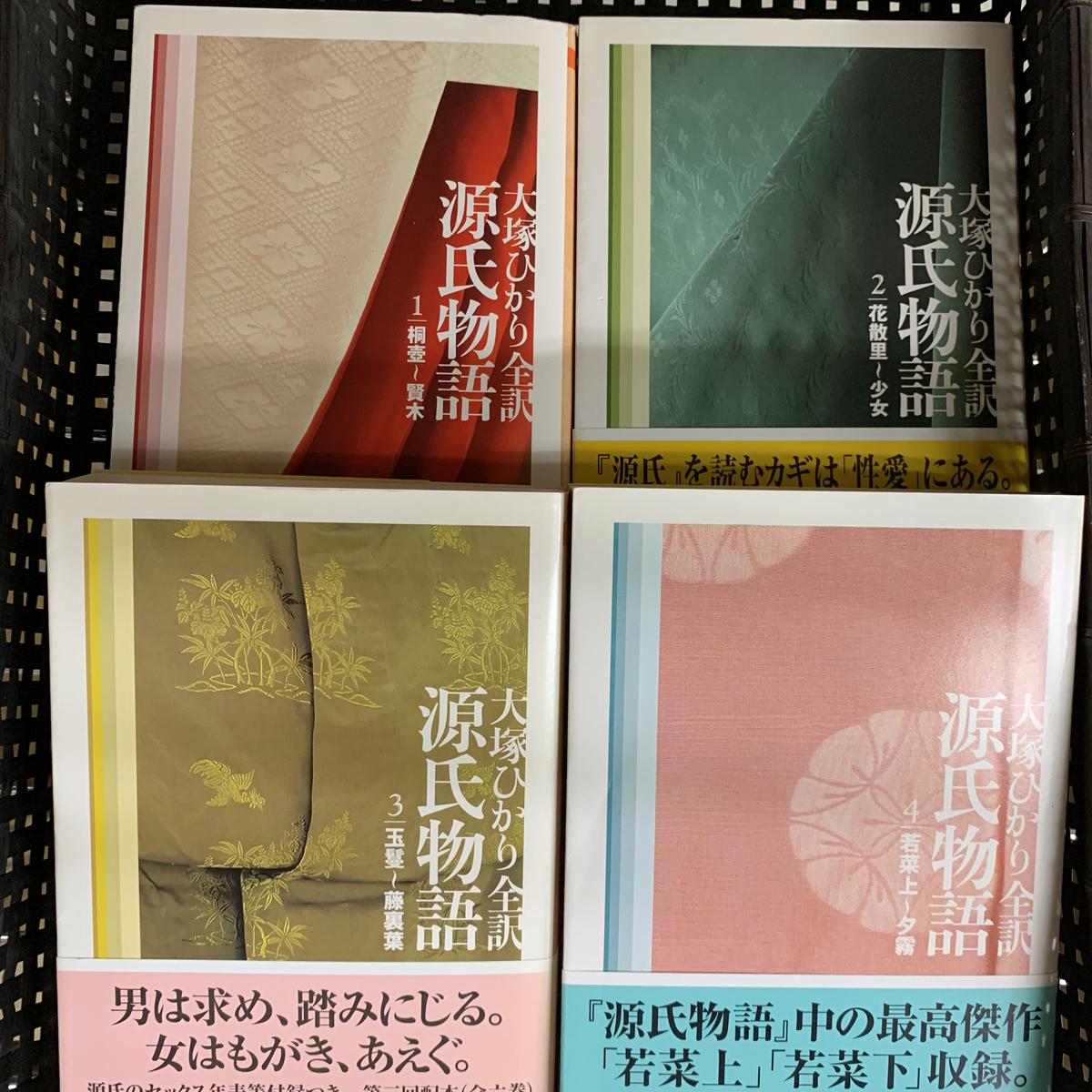 大塚ひかり全訳 源氏物語 全セット1-6巻