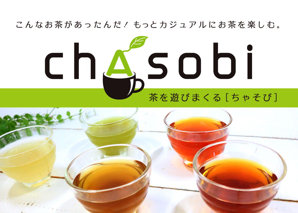 Chasobi ミントのほうじ茶 ティーバッグ Takezawa Select タケザワ