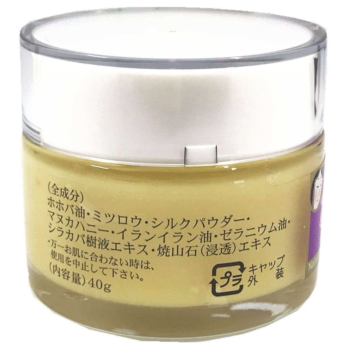 シルクと白樺の蜜ろうクリーム 40g 15 マヌカハニー配合 オーセンセレクトショップ