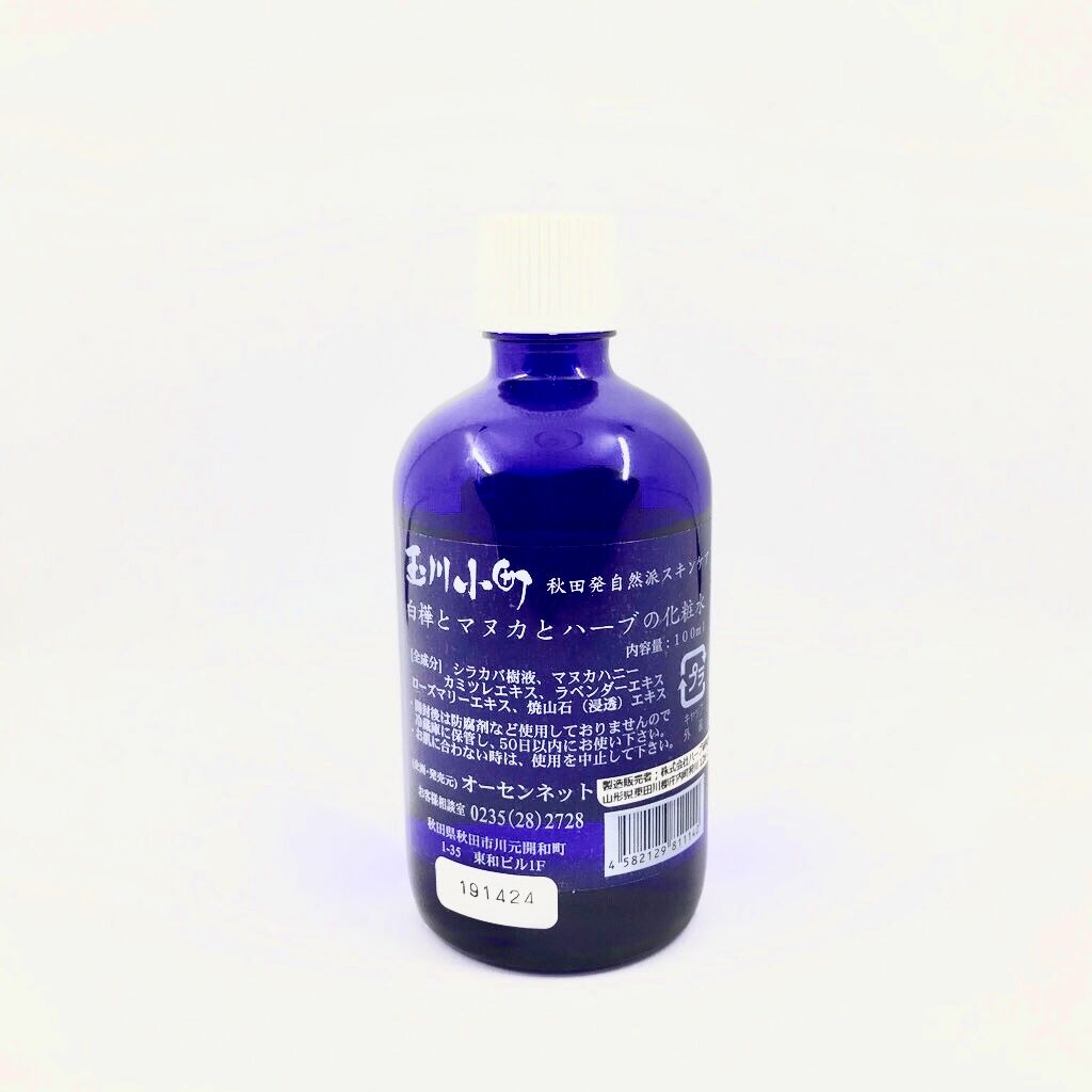 玉川小町 白樺とハーブの化粧水 100ml マヌカハニー Umf15 Mg514 配合