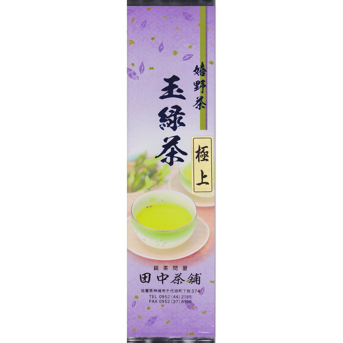 嬉野茶 極上玉緑茶100g入り 田中茶舗store
