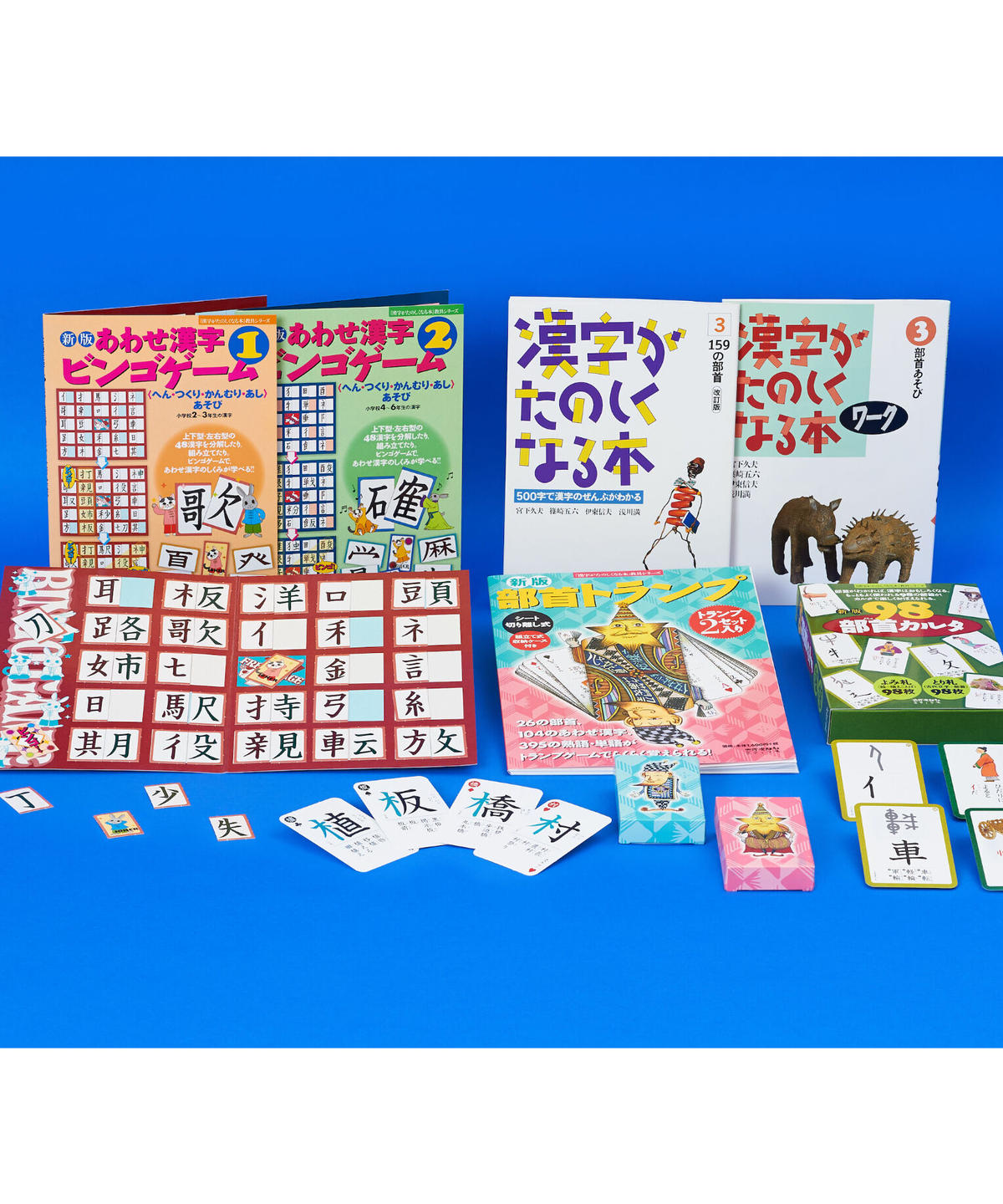 漢字がたのしくなる本 部首あそびセット 6点 太郎次郎社エディタス ウェブストア