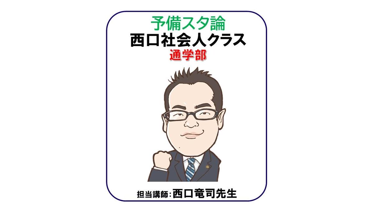 【保障できる】 辰巳法律研究所 西口care基本徹底コーチ 民法 語学・辞書・学習参考書