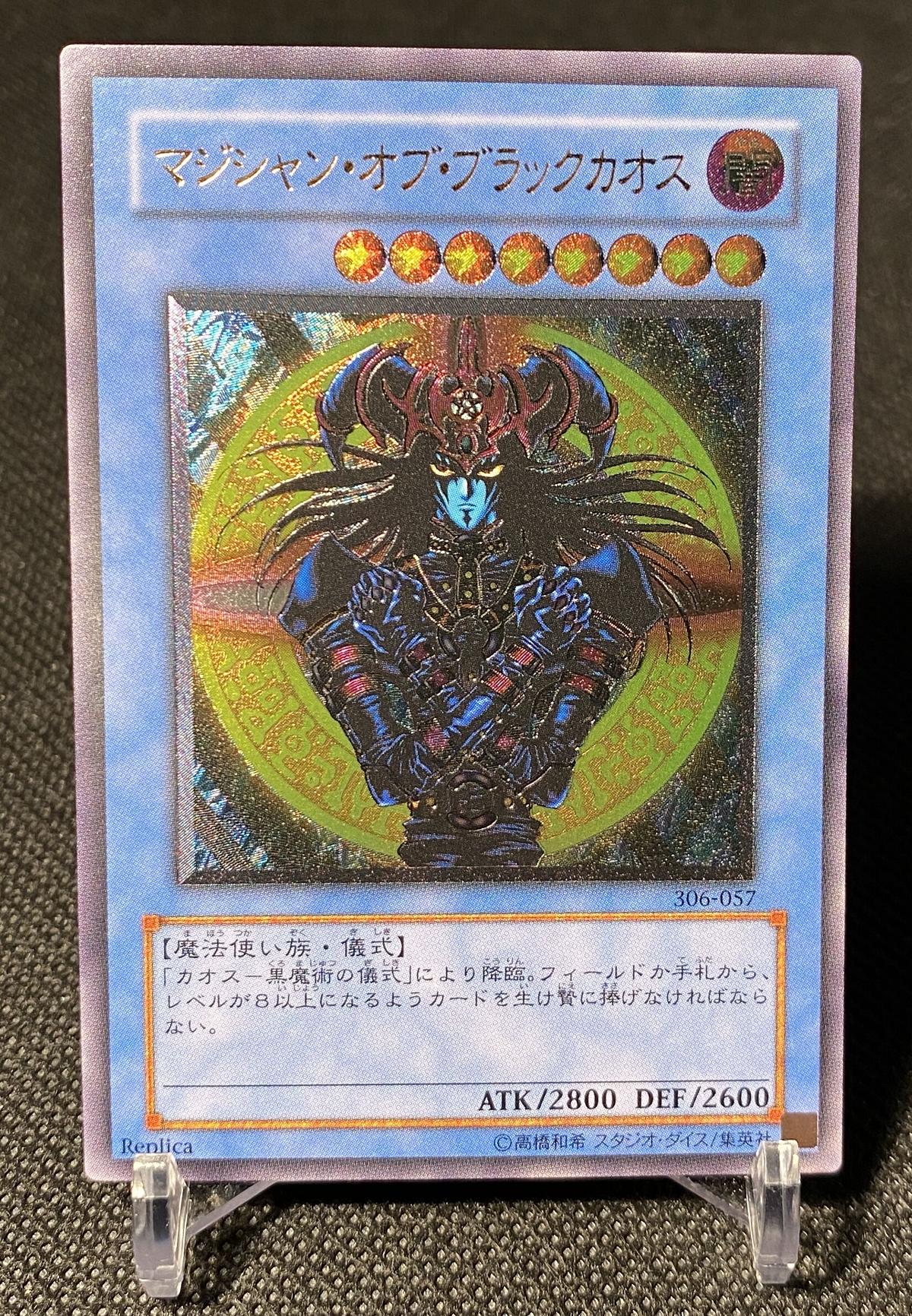 マジシャン オブ ブラックカオス ランクa Gmghhhmy 011 トレカショップaz