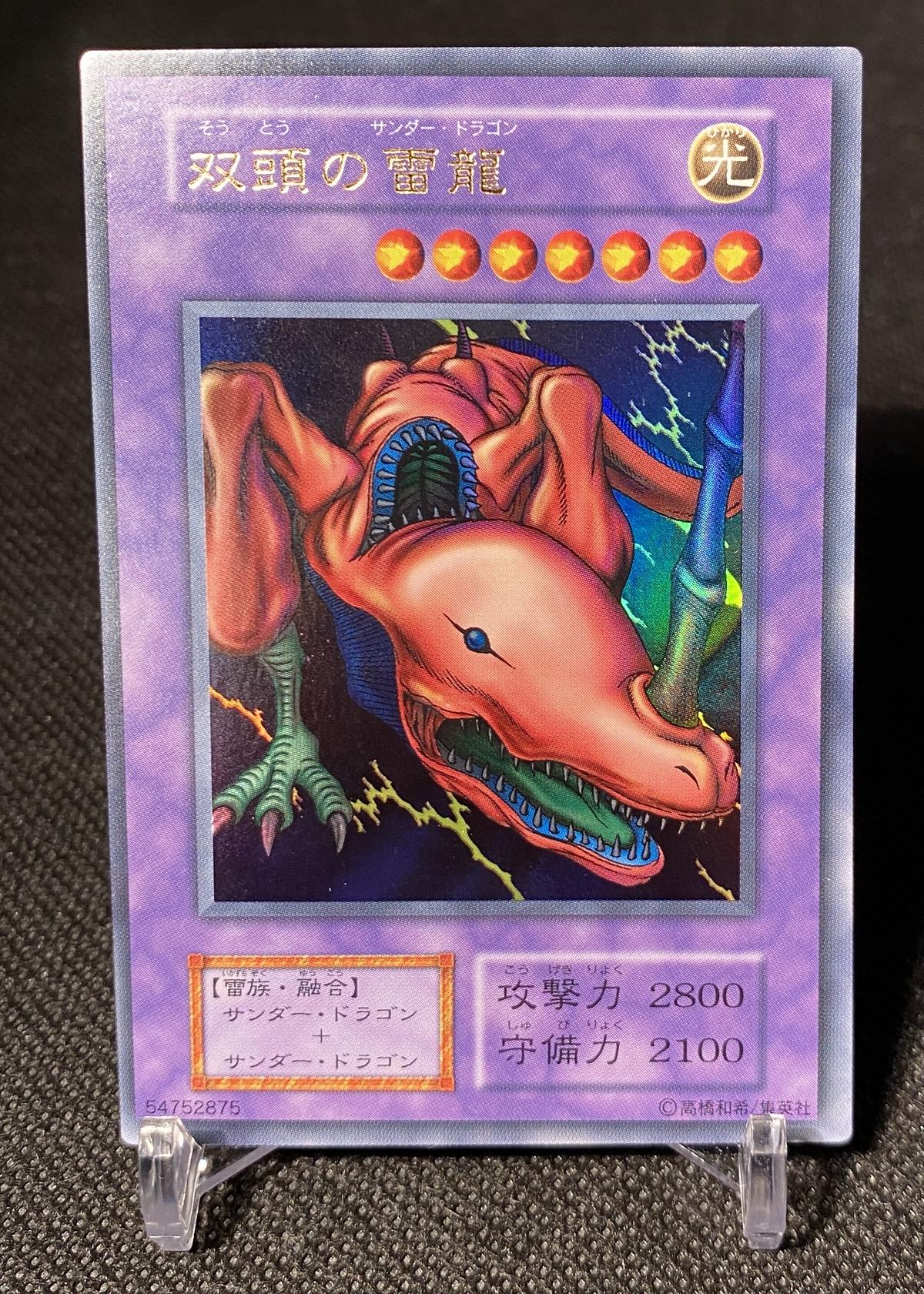 双頭の雷竜 PSA10 初期 ウルトラ | legaleagle.co.nz