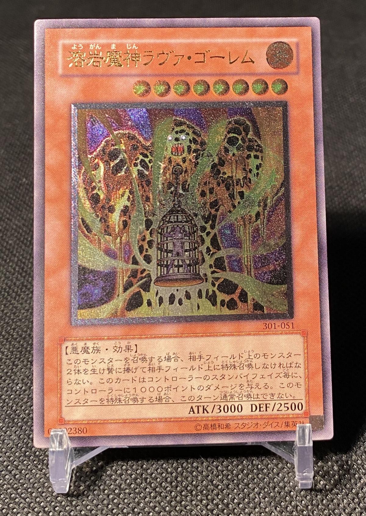 溶岩魔人ラヴァ ゴーレム ランクb Gmghhhmy 008 トレカショップaz