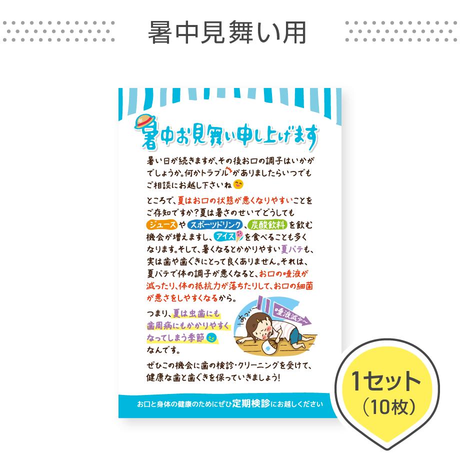 お買い得品 暑中見舞い印刷 10枚 Ghiny Org