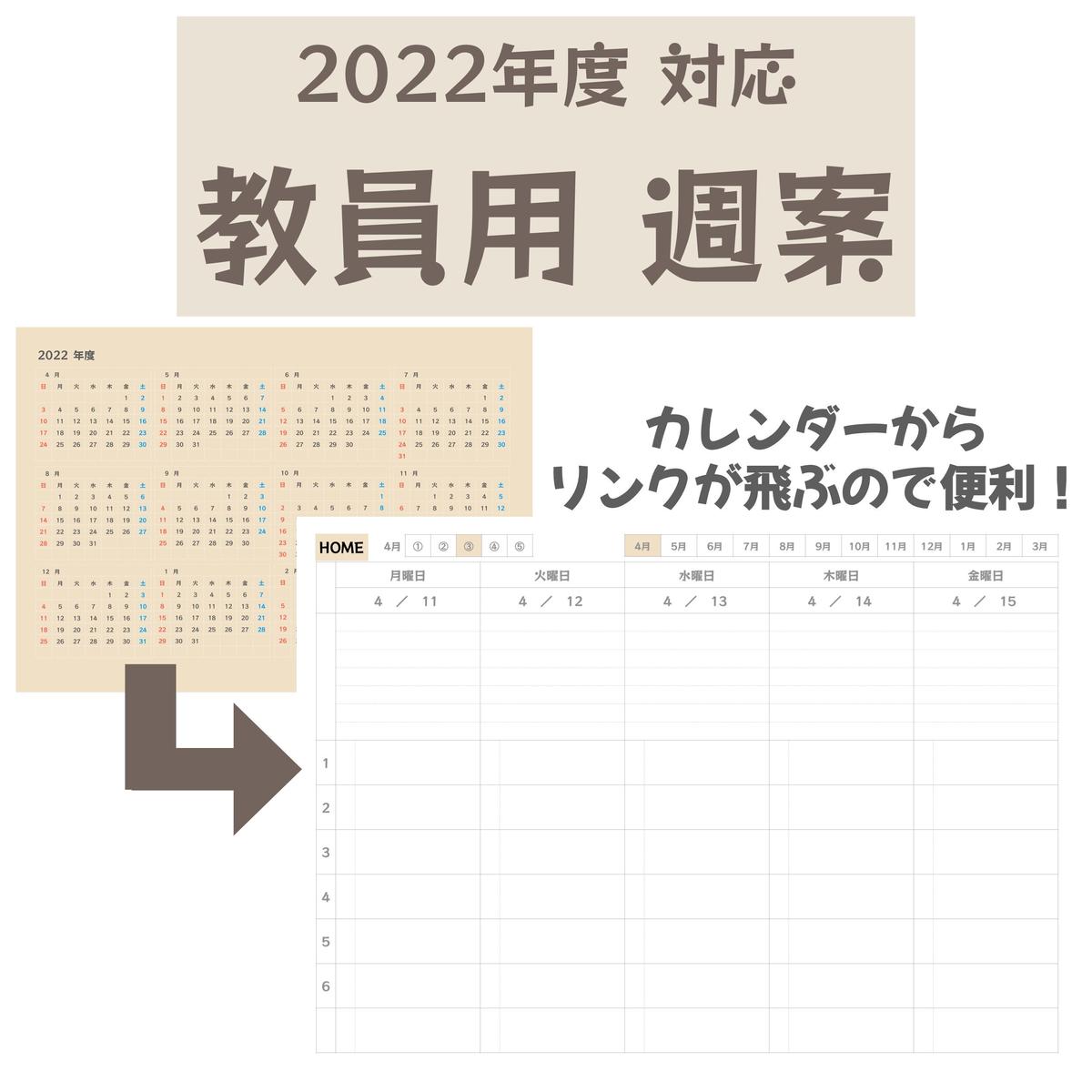 小学校週案 テンプレート, 週案 小学校 書き方 – Witch Crafttavern