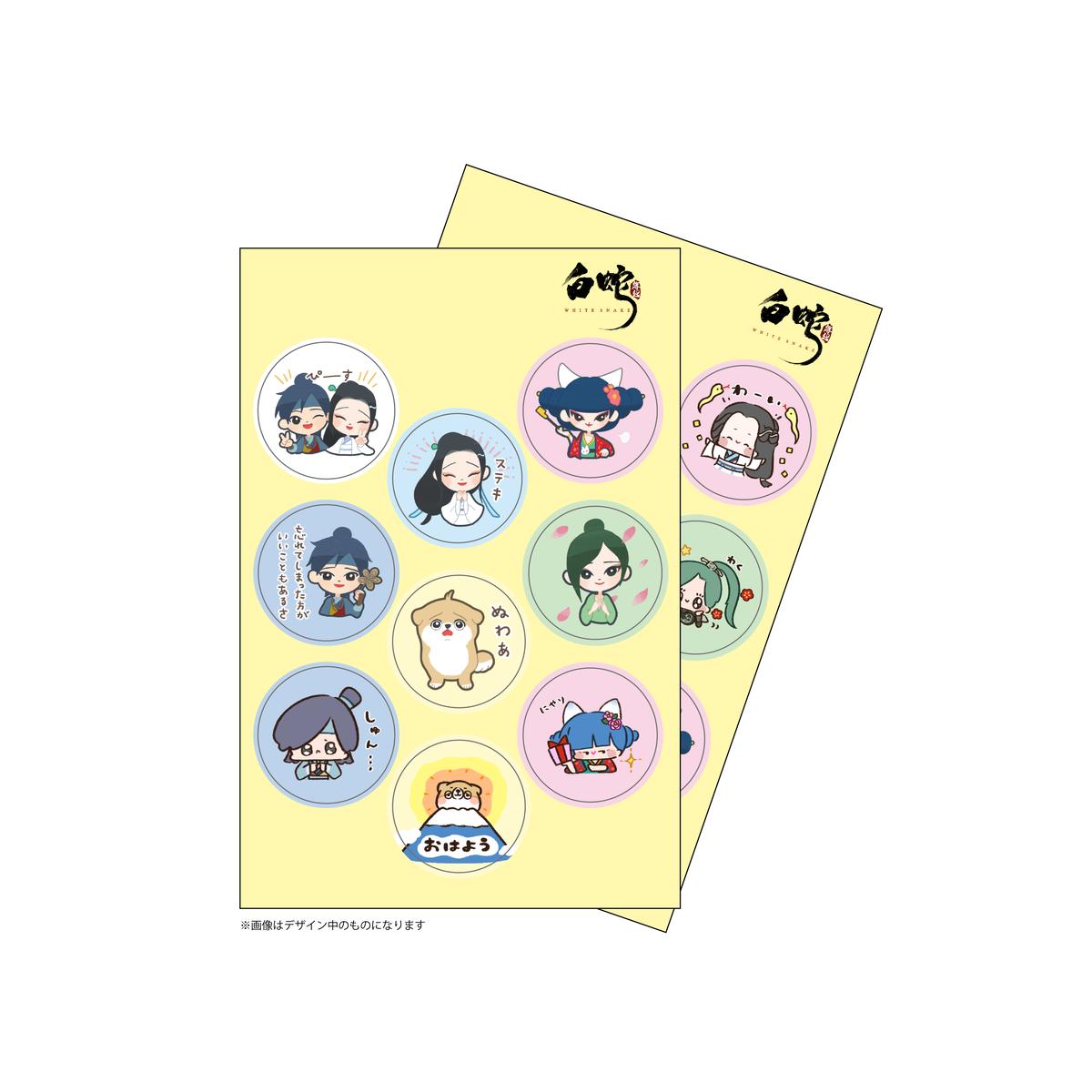 【豪華版】白蛇:縁起〔DVD〕 国内販売正規品 白蛇 縁起【入場特典6種セット】 キャラクターグッズ