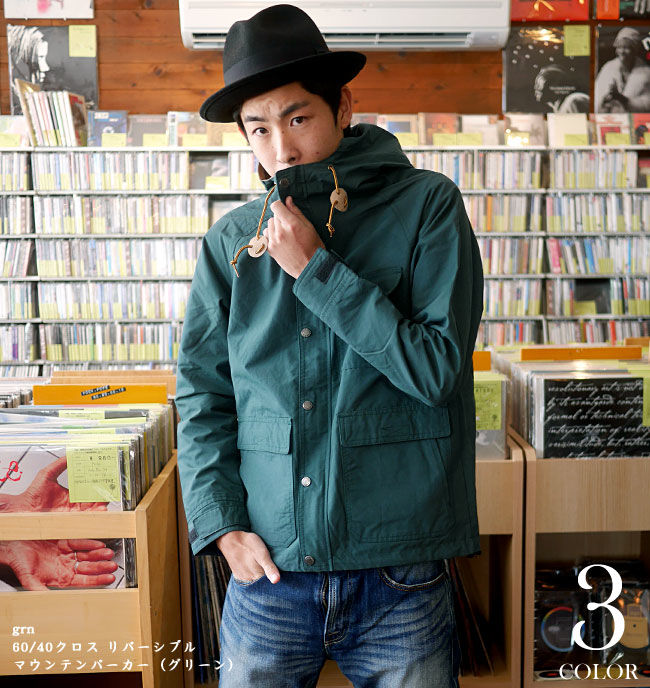 Gu5352n Gr 60 40クロス リバーシブル マウンテンパーカー グリーン