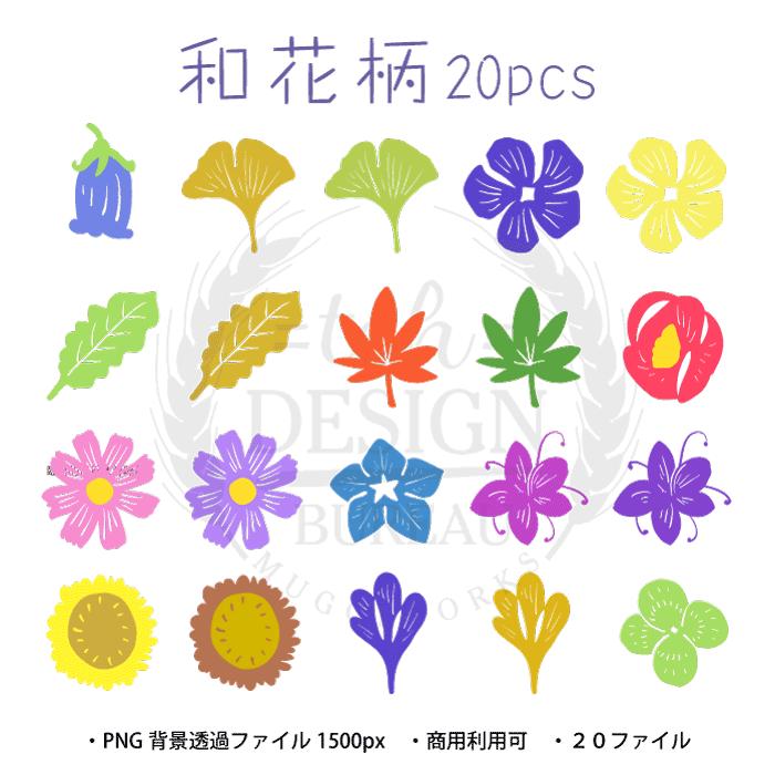 Png 和花柄イラスト 背景透過png pcsセット Teh Design Bure