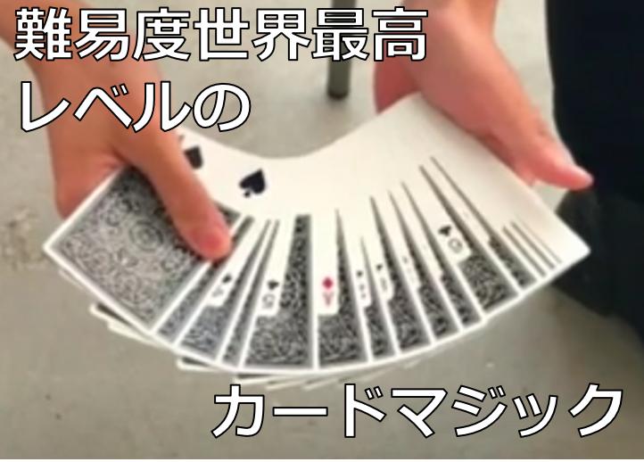 フリップブックトライアンフ 超絶テクニックのカードマジック 手品のお店
