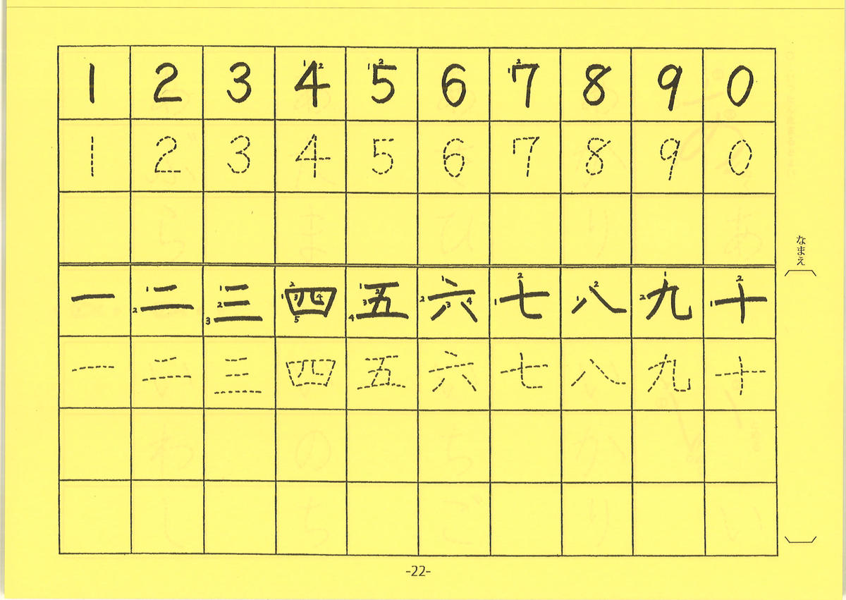 たのしく書けるかきかた帳 ひらがな カタカナ 新日本書道教育連盟 公式オンラインショップ