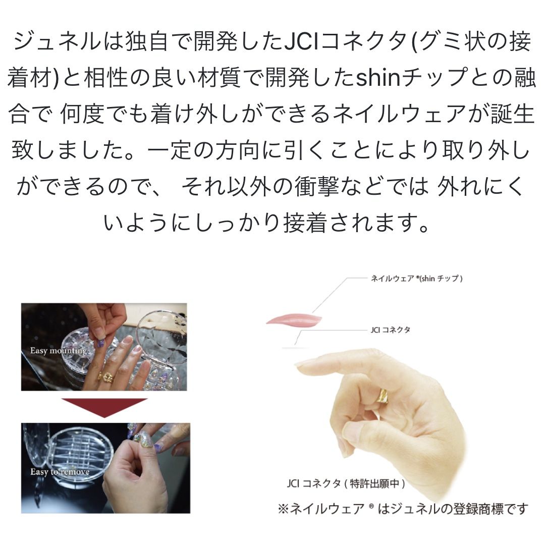 半額】 ジュネル ハーティー OS ソフトグレー - ネイルチップ/付け爪