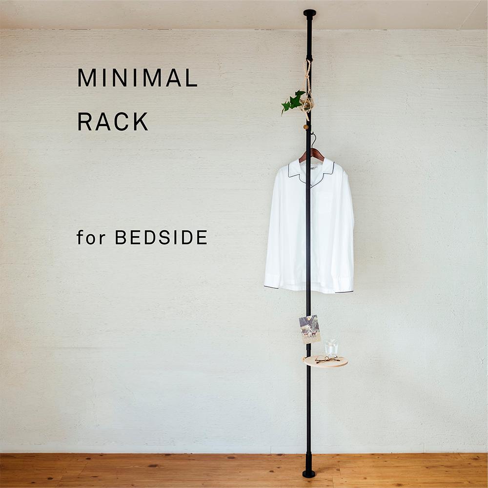 ミニマルラック Tentのtempo