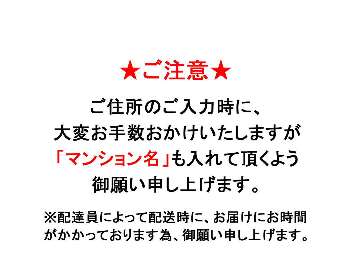 ご住所記入時のお願い ウチニクbase 大田区のお肉屋さん ご住所記入時のお願い ウチニクbase 大田区のお肉屋さん
