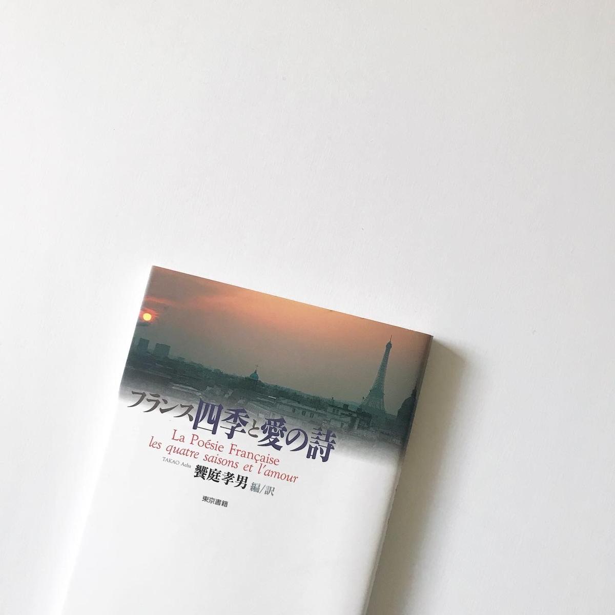 フランス四季と愛の詩 The Dogs Bark Used Bookstore