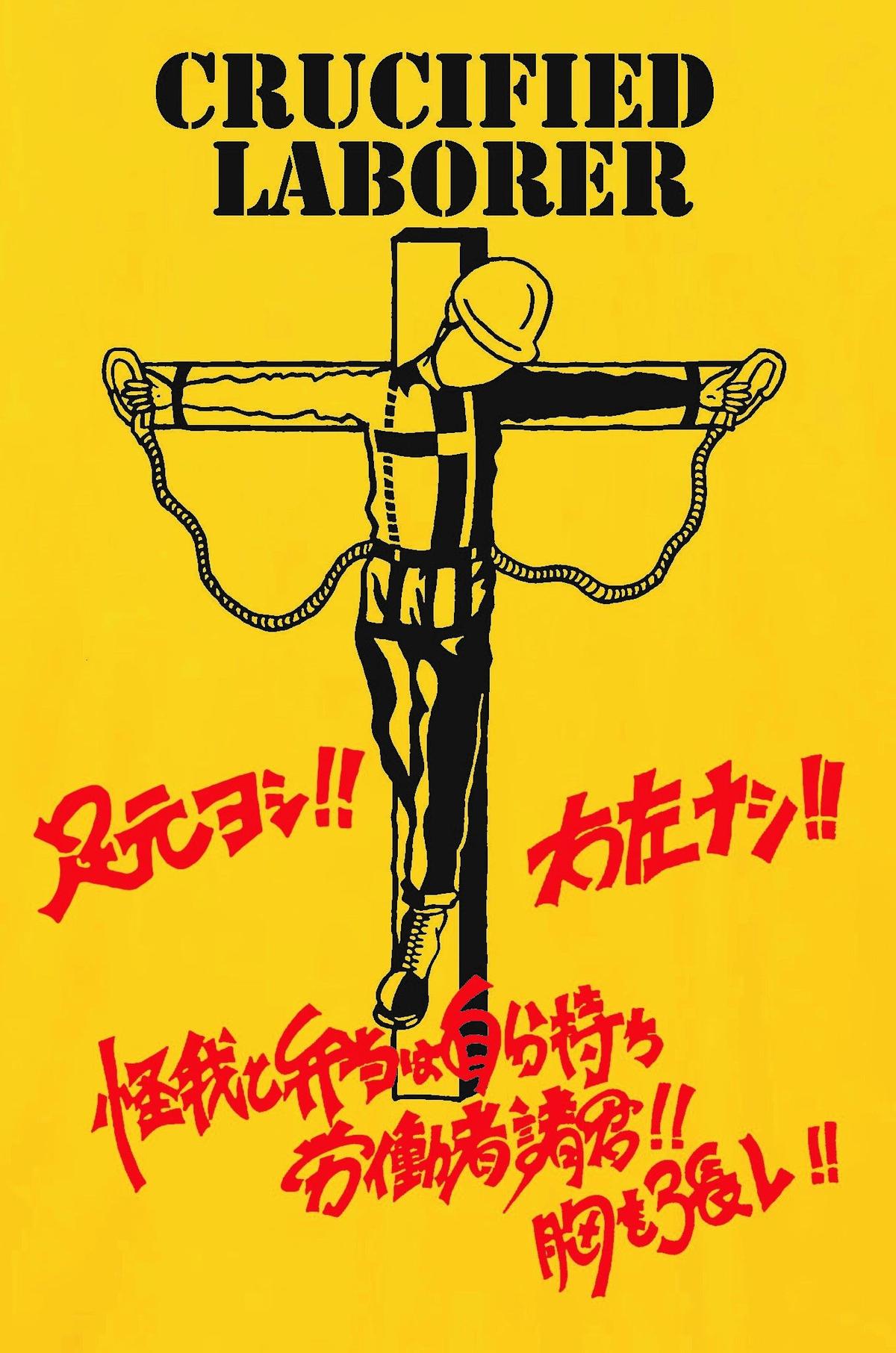 CRUCIFIED LABORER