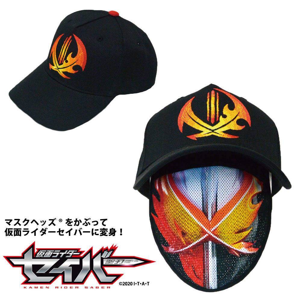 仮面ライダーセイバーxマスクヘッズ キッズツイルキャップ Mask Heads Of 仮面ライダーセイバーxマスクヘッズ キッズツイルキャップ Mask Heads Of