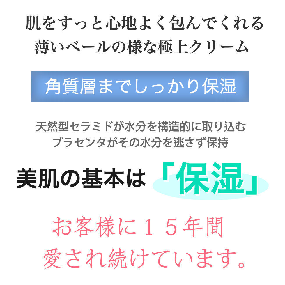 サンプル 3 湧河車セラミドクリームｇｄ プラセンタ 天然セラミド サイタイエキス
