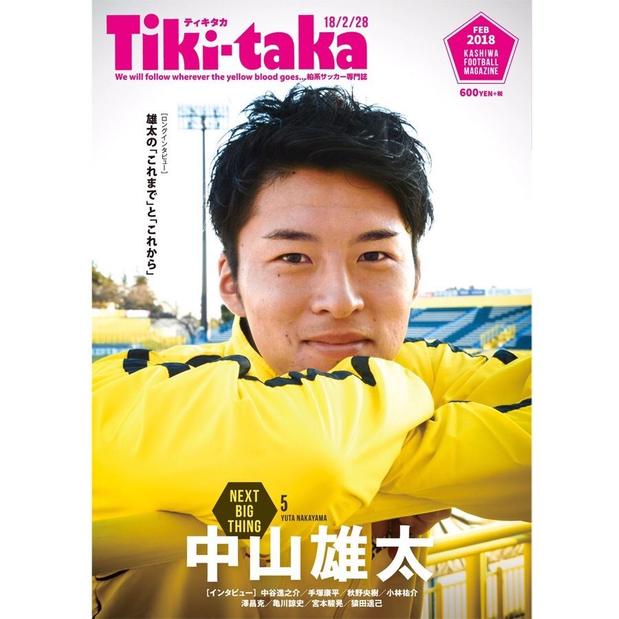 Tiki Taka Magazine 18年2月号 Tiki Taka Magaz Tiki Taka Magazine 18年2月号 Tiki Taka Magaz