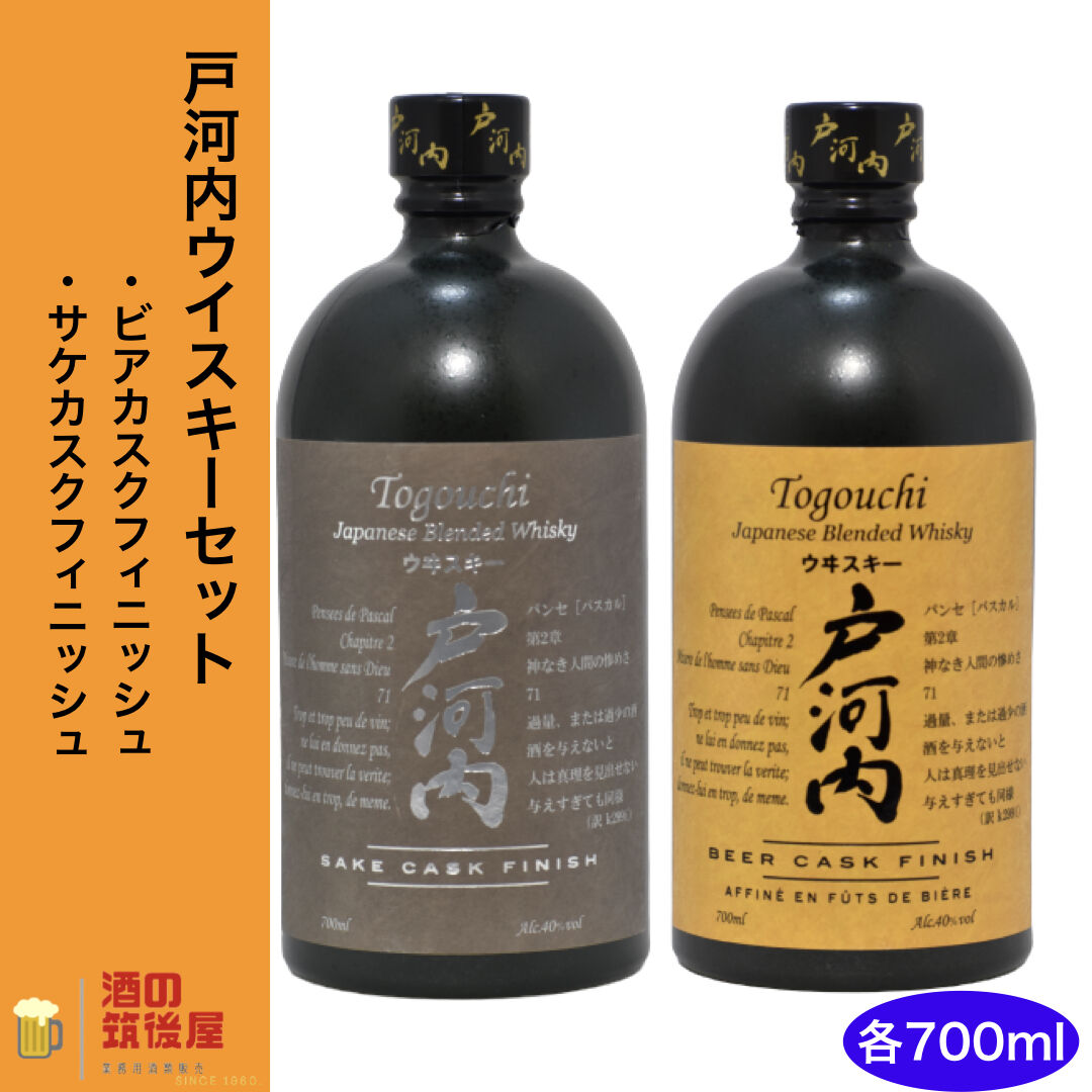限定ウイスキー 戸河内 2本