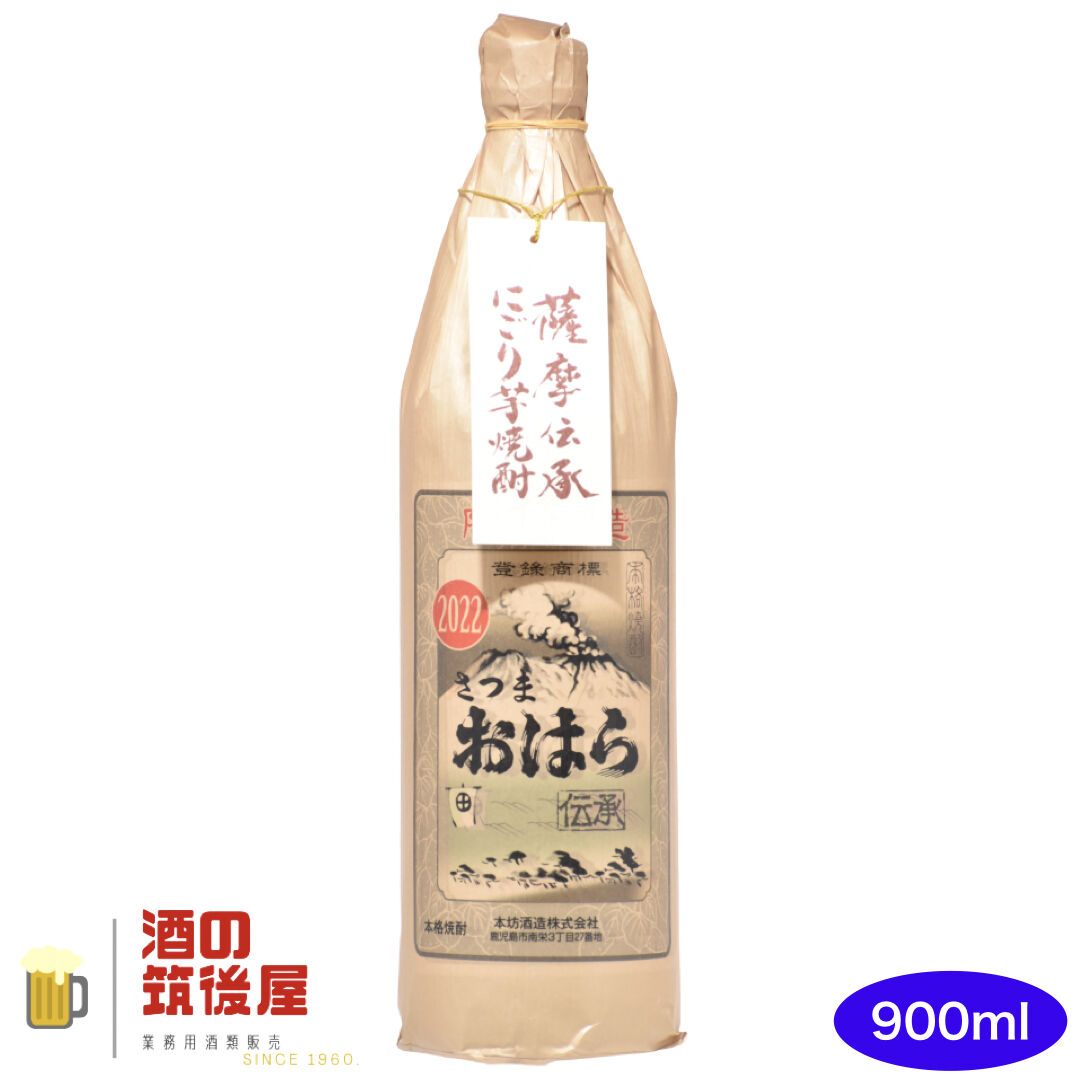 昭和レトロ プレミアム 古酒 鹿児島 本格焼酎 さつまおはら 本坊酒造