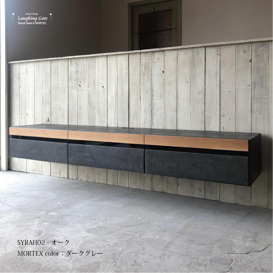 ラフィンゲート　テレビボード　W1320cm ラフィンゲートのテレビ台3件[タブルーム]