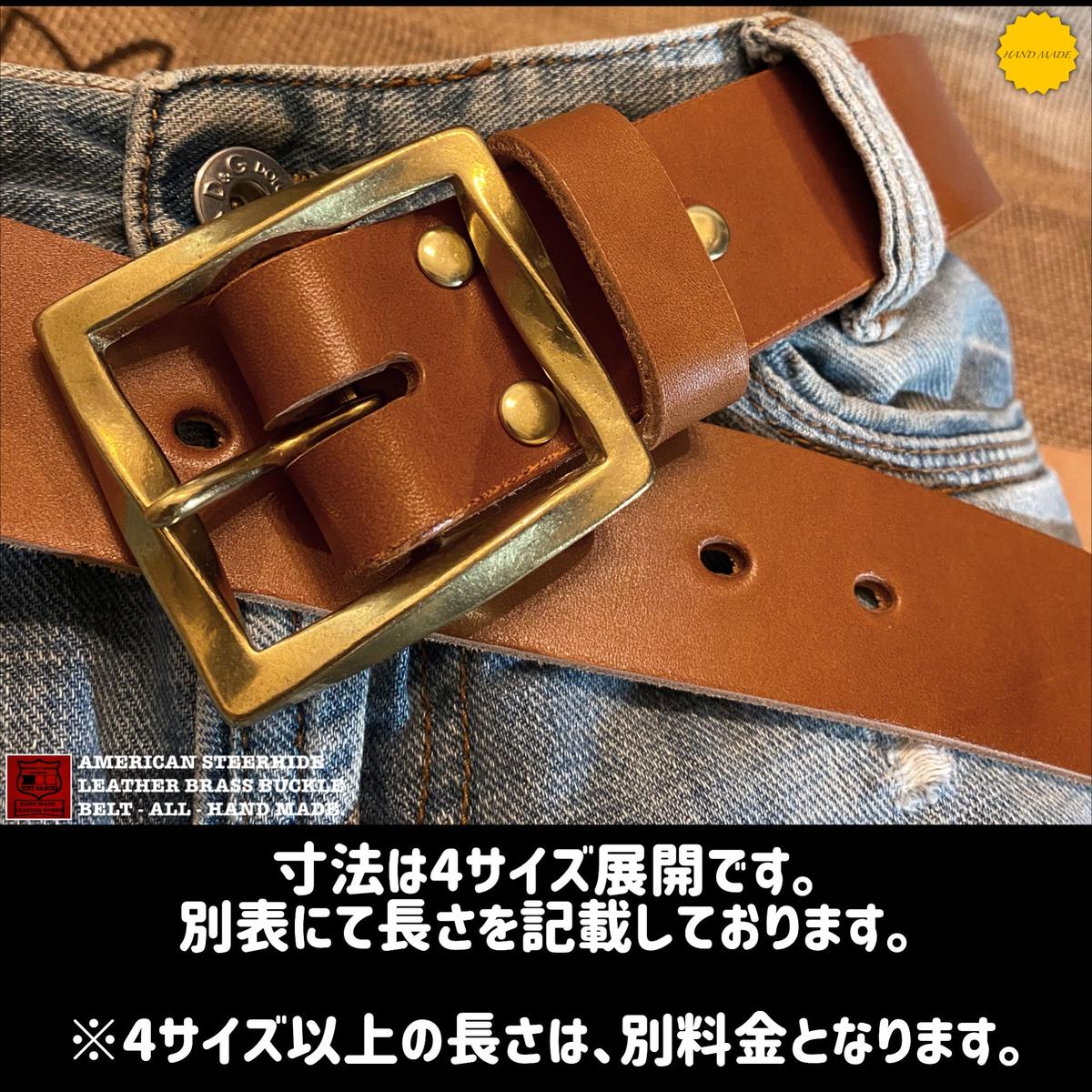 4.0mmヌメ革 真鍮バックル メンズベルト ナチュラル/ブラック 4.0mmヌメ革 真鍮バックル メンズベルト ナチュラル/ブラック