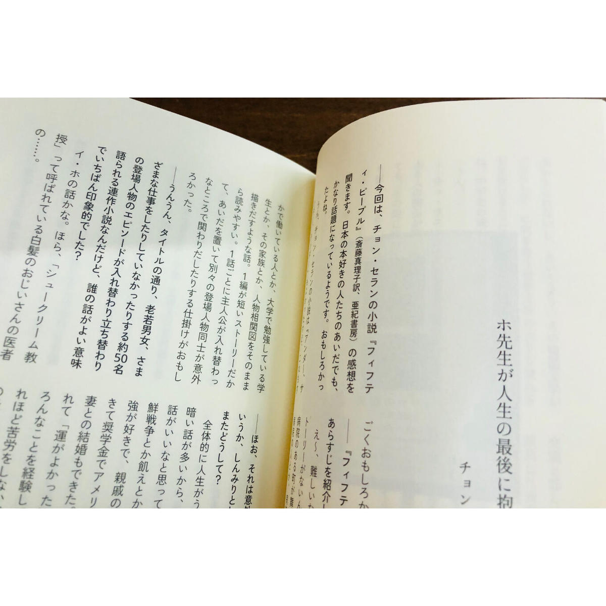 知らない からはじまる 10代の娘に聞く韓国文学のこと Title Web Shop