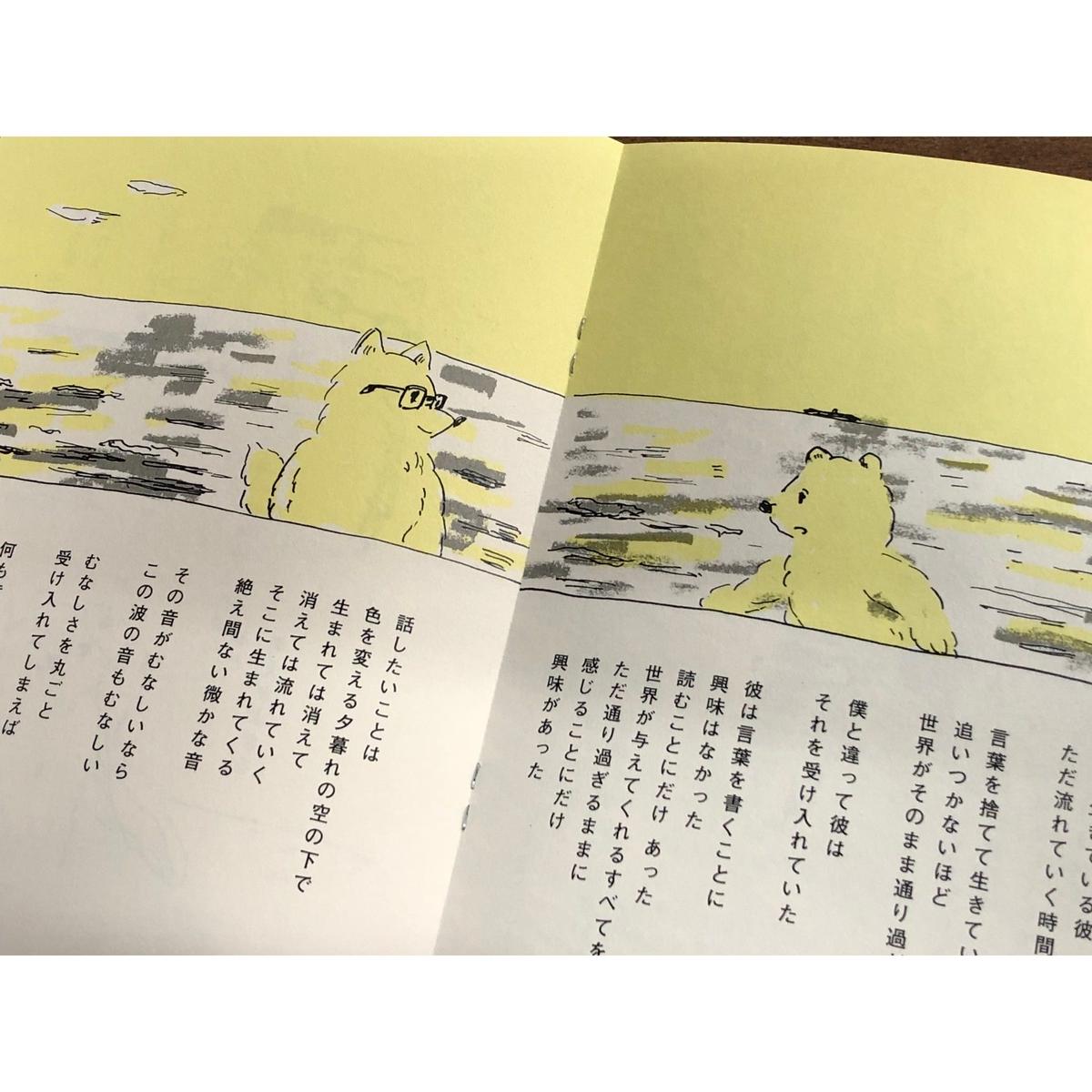 言葉をなくしたように生きる人達へ Title Web Shop