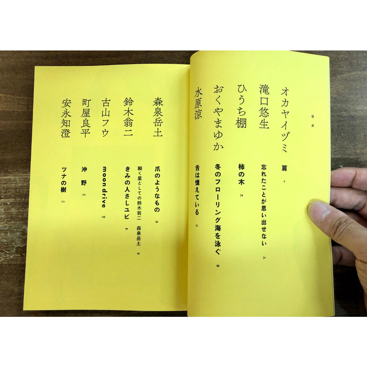 ランバーロール03 Title Web Shop