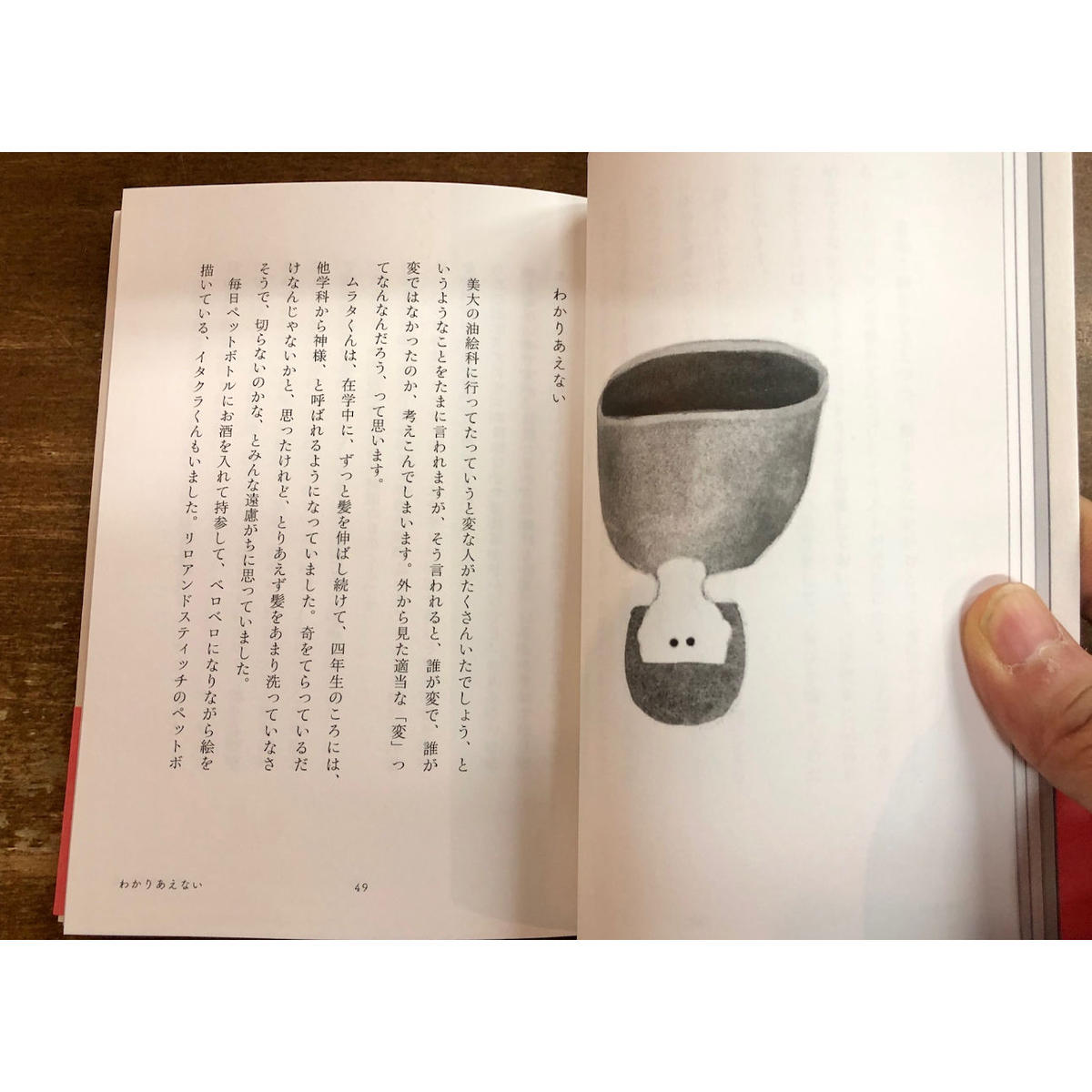 ざらざらをさわる Title Web Shop