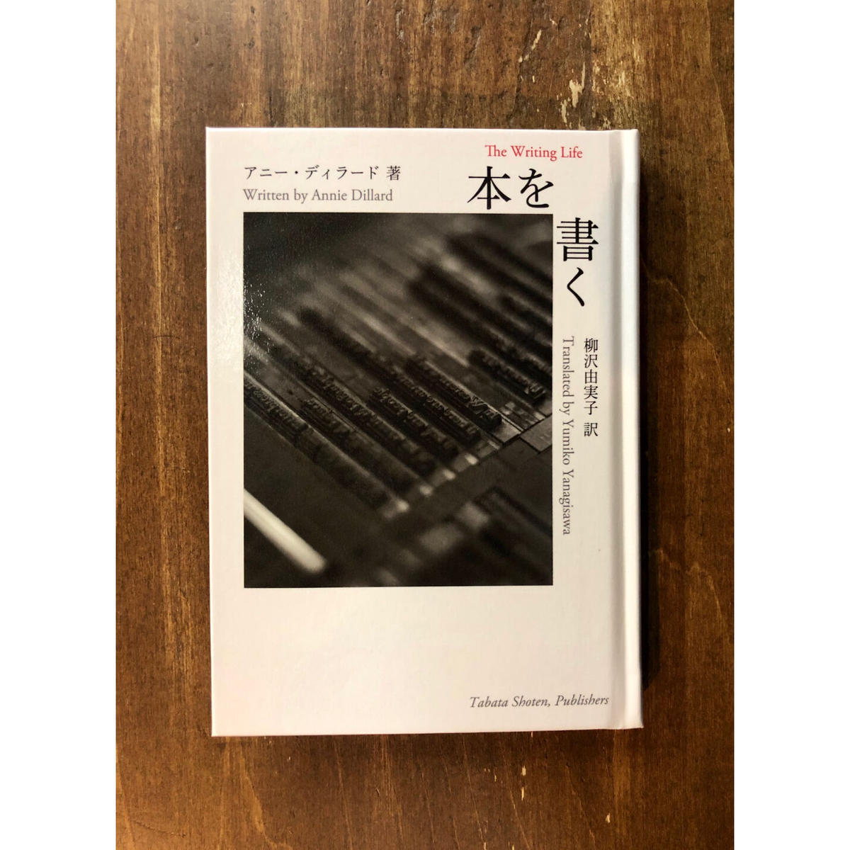 本を書く | Title WEB SHOP