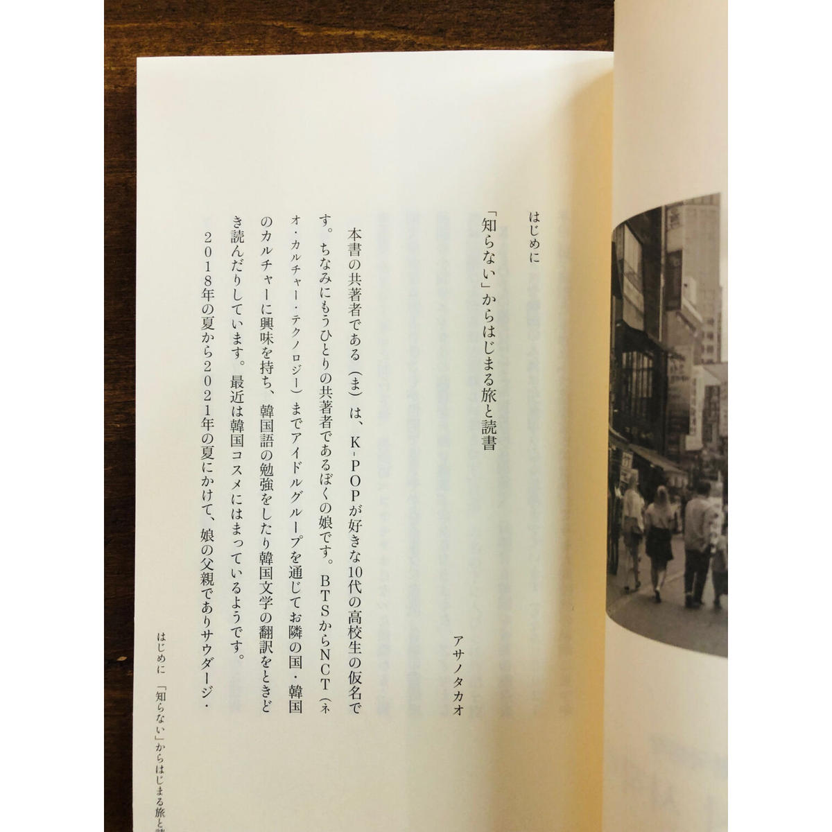 知らない からはじまる 10代の娘に聞く韓国文学のこと Title Web Shop 知らない からはじまる 10代の娘に聞く韓国文学のこと Title Web Shop
