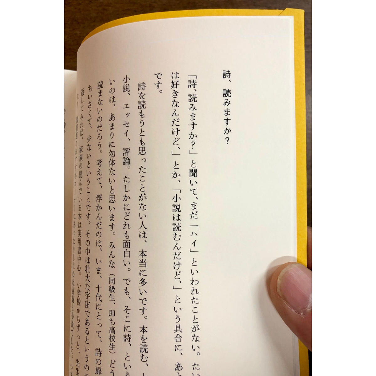 のどがかわいた Title Web Shop