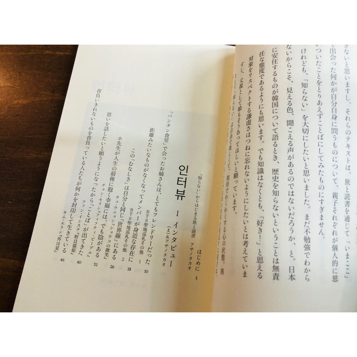 知らない からはじまる 10代の娘に聞く韓国文学のこと Title Web Shop