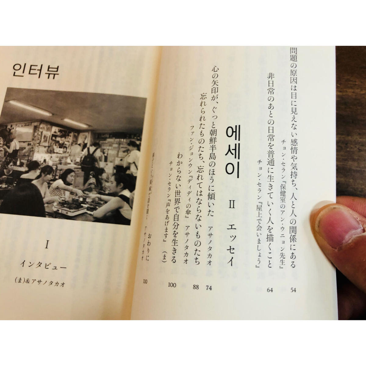 知らない からはじまる 10代の娘に聞く韓国文学のこと Title Web Shop