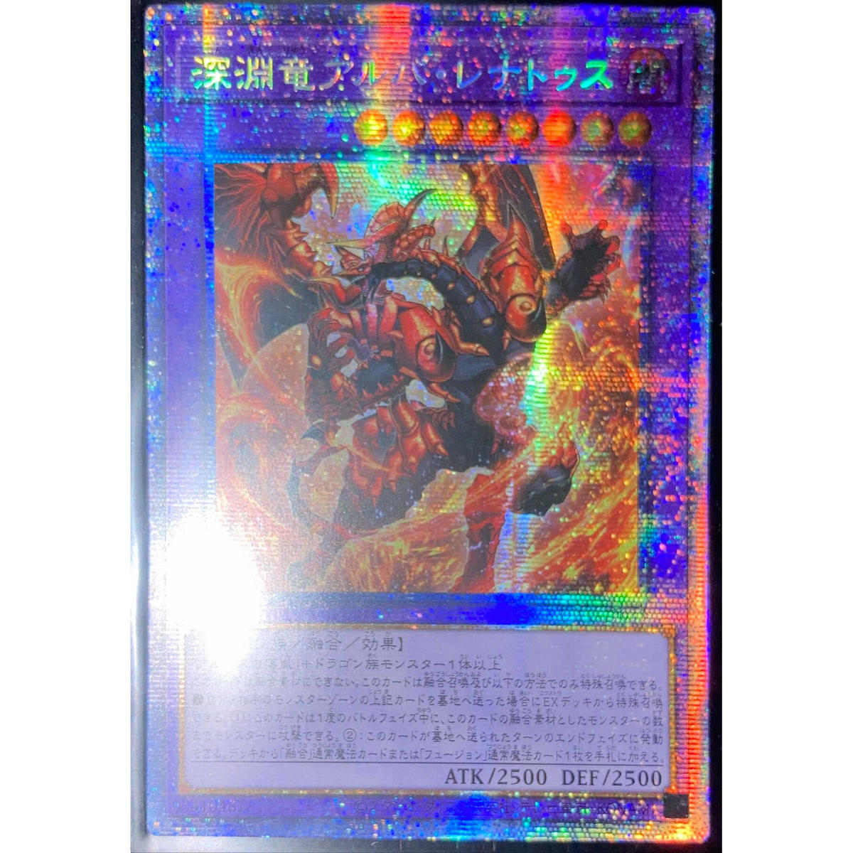 深淵竜 アルバレナトゥス アジア プリズマティックシークレット Tk2 Card