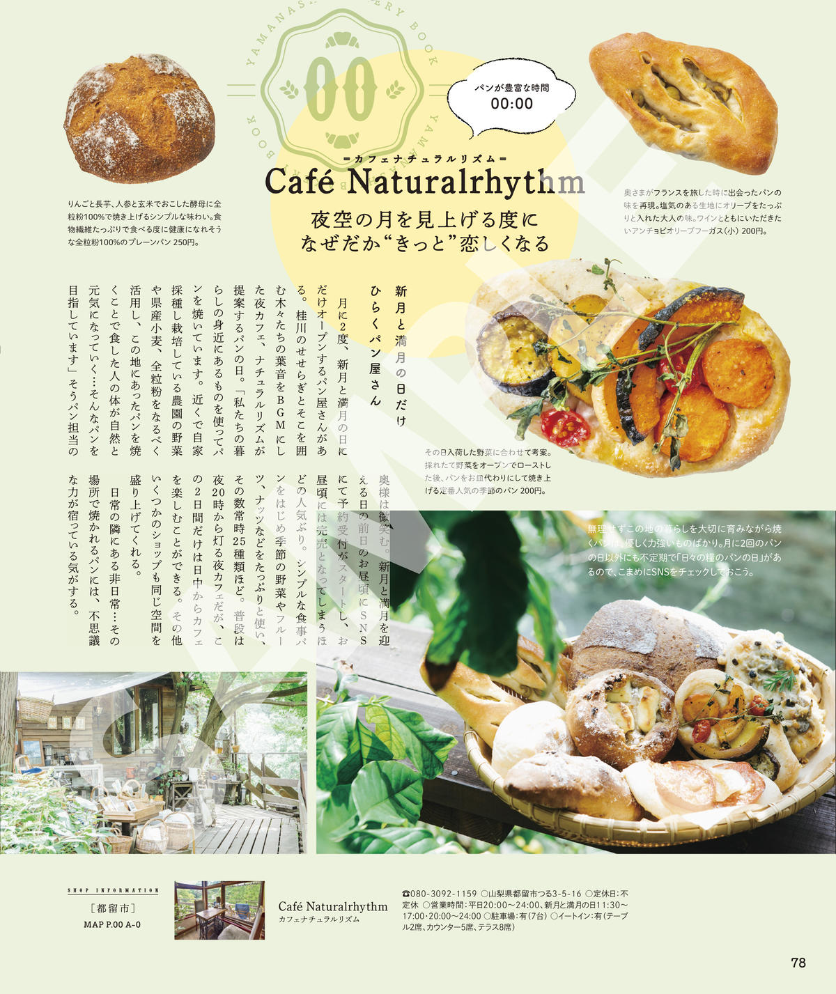 室内搬入設置無料 Bakery book ベーカリーブック 11冊 - 通販 - www