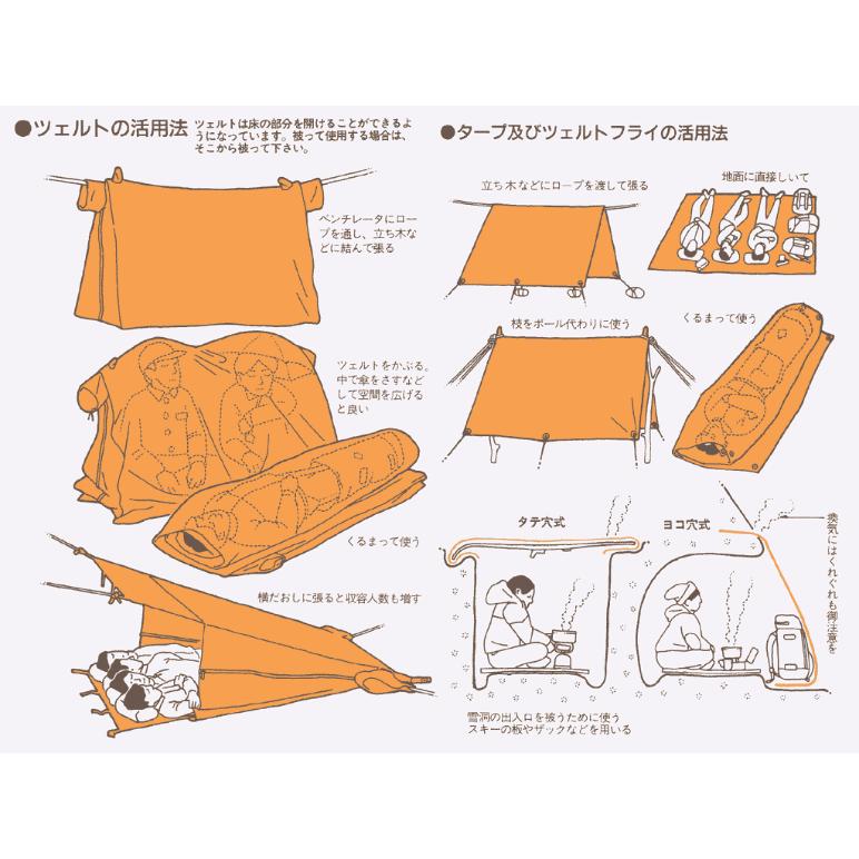 ARAI TENT/スーパーライト・ツェルト2 ロング | SUNDAY web STORE