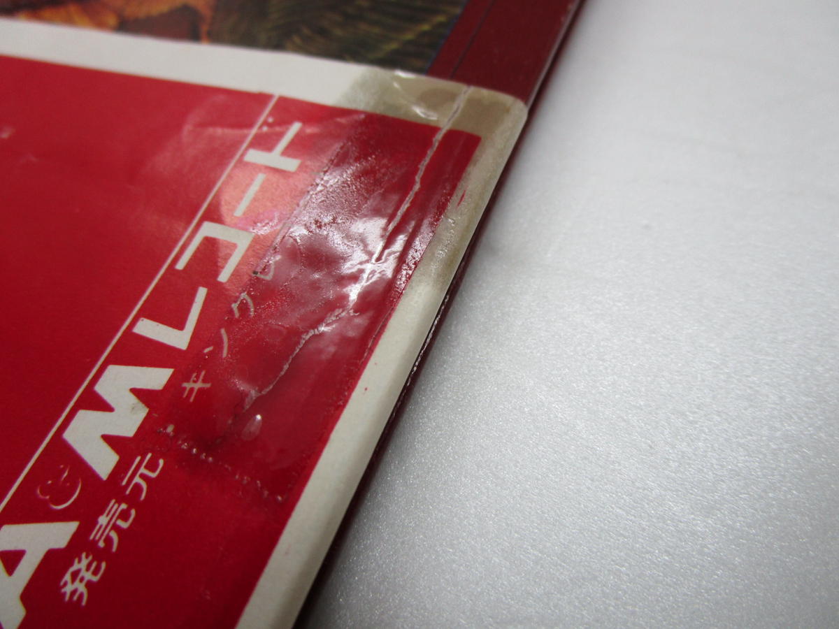 BAJA MARIMBA BAND / Greatest Hits TOHTO recor...