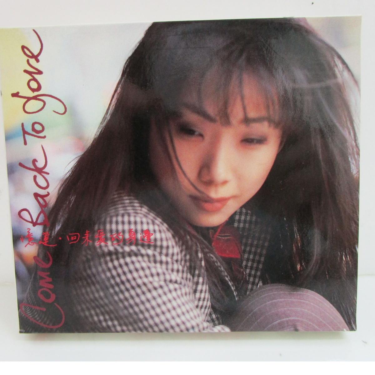 超レア廃盤☆林憶蓮 (サンディ・ラム) / 回來愛的身邊 SANDY LAM