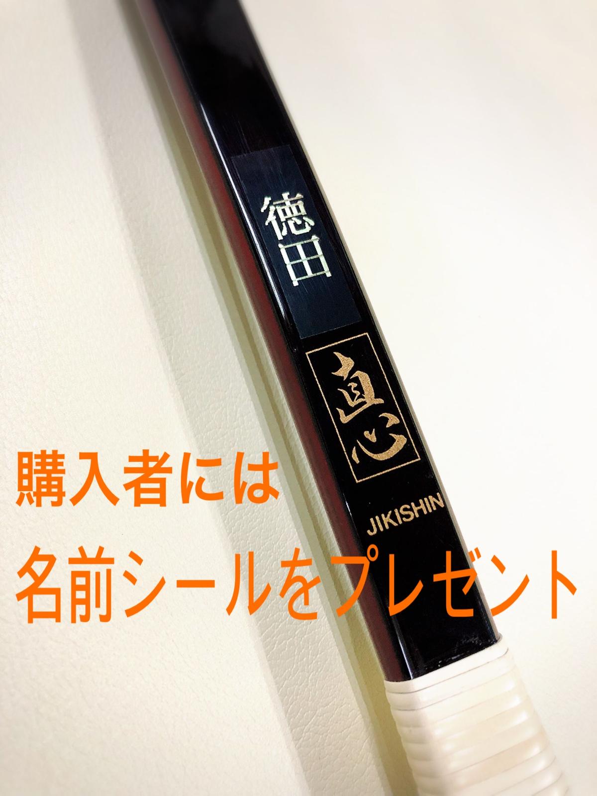 葵カーボン 3寸詰 籐5ヶ所巻 徳田弓道具店ネットショップ