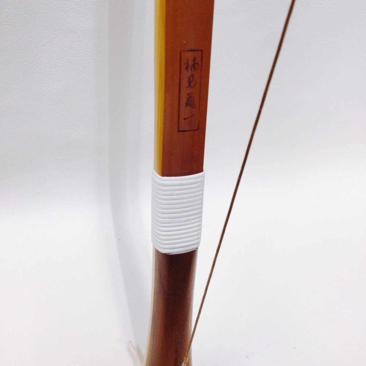 楠見蔵吉(カーボン内蔵) 煤竹 並寸16kg | 徳田弓道具店ネットショップ