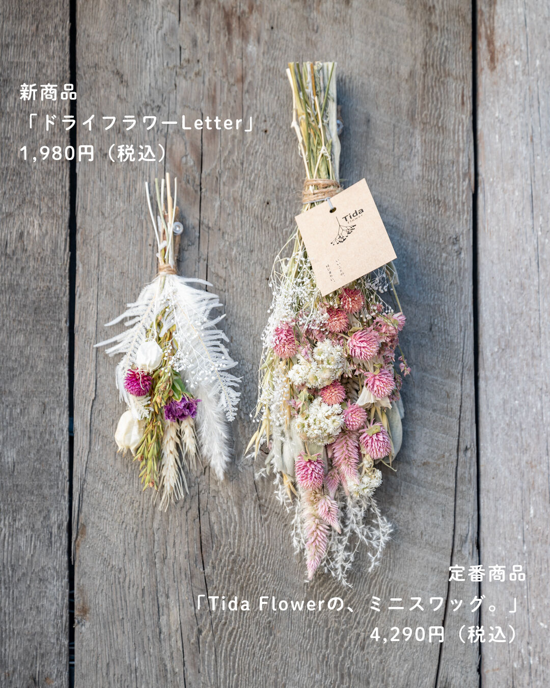 ドライフラワーletter 表参道店 店頭限定商品のご紹介 Tokyo Fantas
