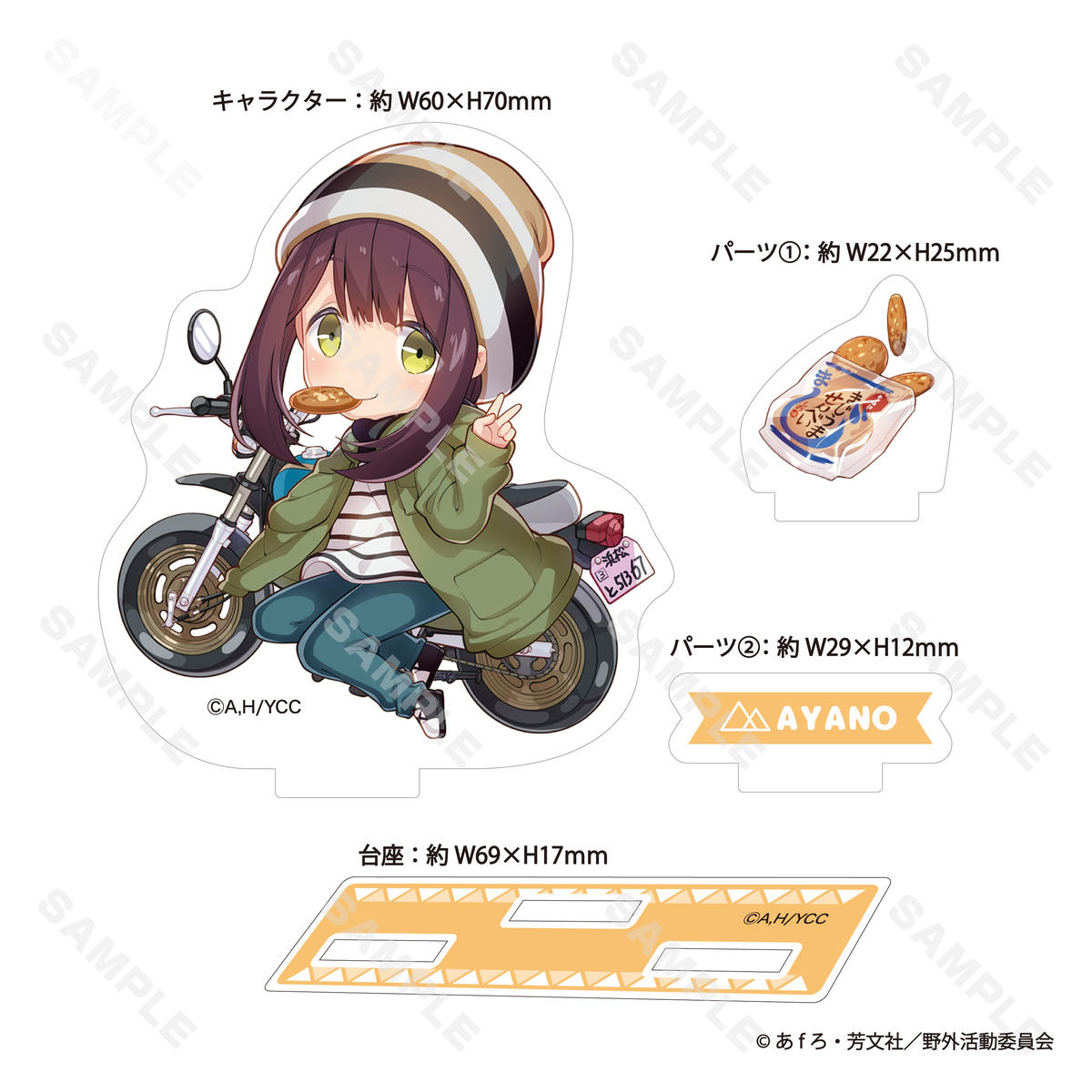 ゆるキャン Season2 アクリルスタンド 土岐綾乃 グッズ通販 Meetoma ミートマ